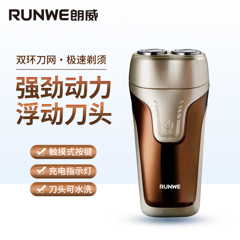 朗威剃须刀男士浮动双刀头剃胡刀差旅便携刮胡子刀充电式修理胡须