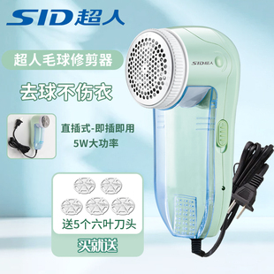 超人毛球修剪器洗衣店强力去球不伤衣刮毛球机插电款剃毛除毛球器