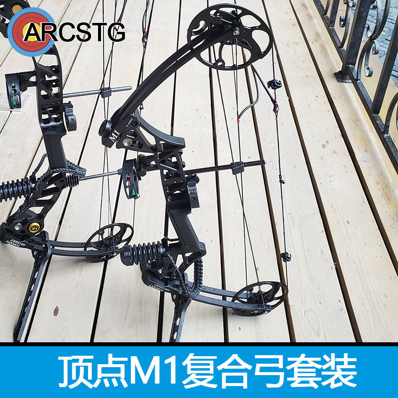 弓箭射箭顶点m1竞技儿童复合弓 青少年比赛滑轮弓 高品质射箭器材