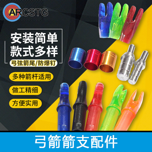 支配弓箭防爆钉尾纯碳金属