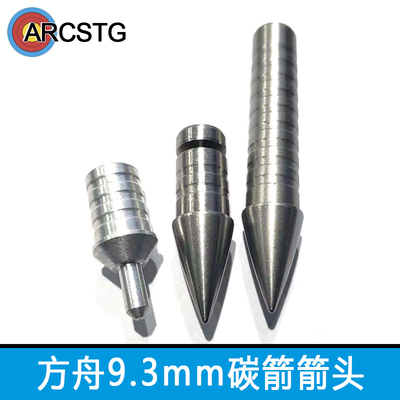 方舟箭头ARCSTG箭头200格令