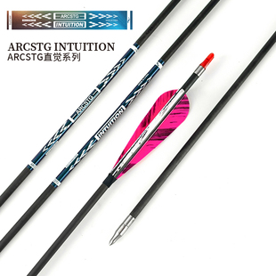 箭支直觉5.2内径真羽箭纯碳箭反曲弓箭传统弓美猎光弓碳箭射箭
