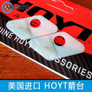 美国进口 HOYT箭台白色霍伊特反曲弓塑料箭台竞技反曲弓射箭弓箭