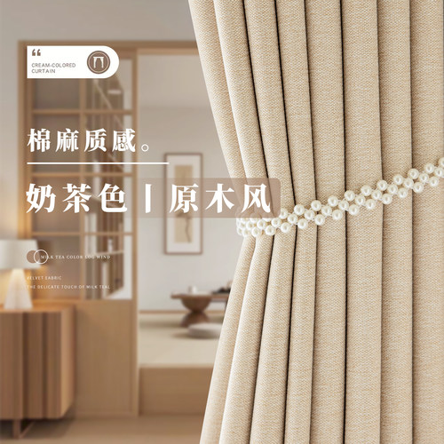 遮光日式棉麻原木风窗帘