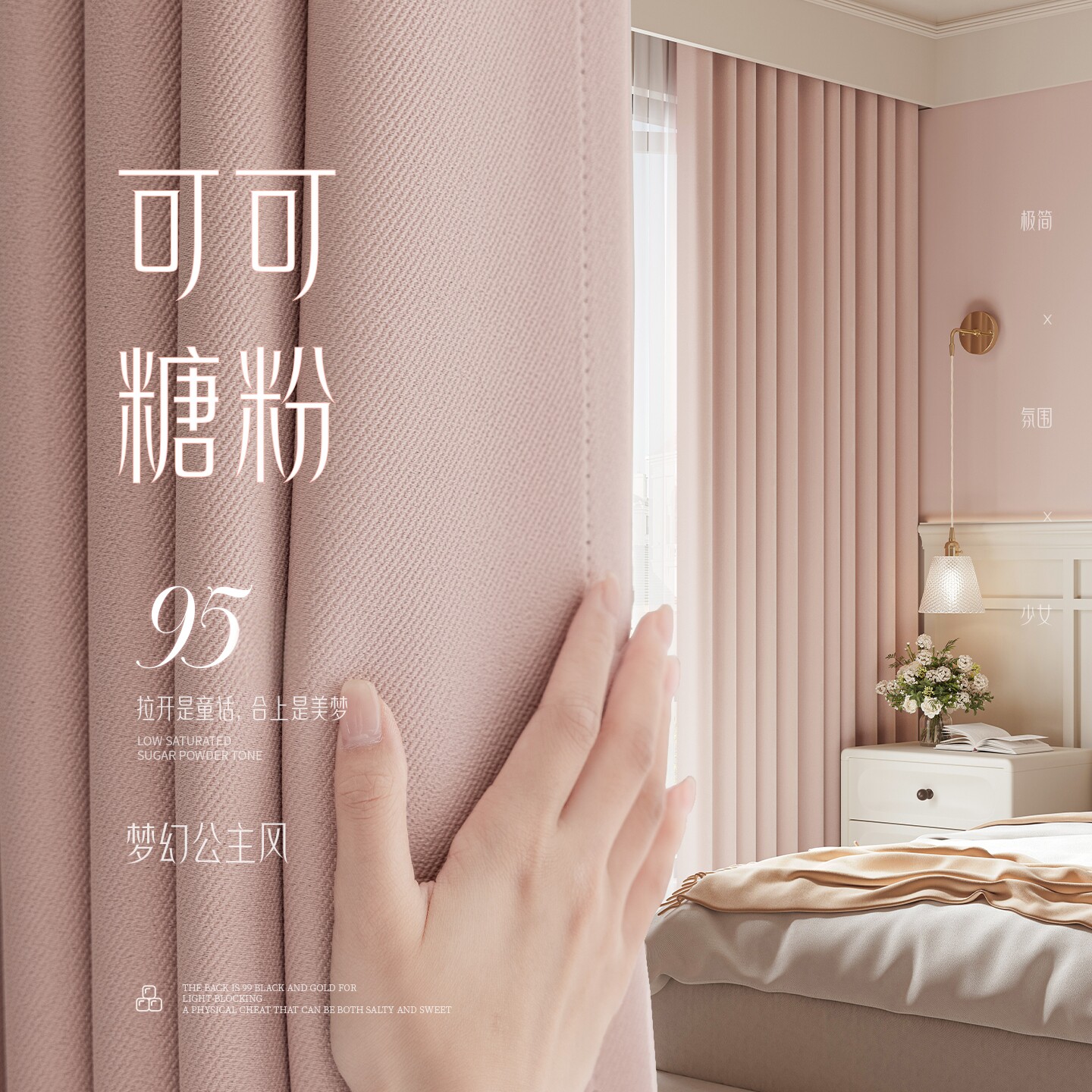 粉色窗帘女生卧室遮光2026新款儿童房间少女孩棉麻隔热防晒遮阳帘