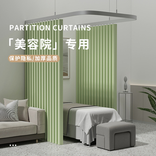 美容床隐私隔断帘U型轨道床帘L型窗帘高精密全遮光不透理疗床布帘
