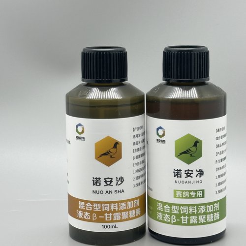 威泽牧【诺安净+诺安沙】 沙门氏大肠杆菌套装