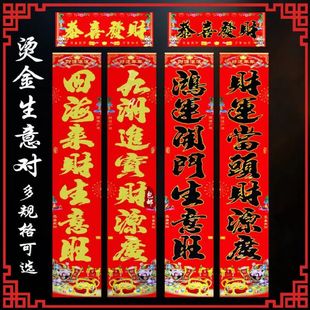 2026马年新款对联生意兴隆开业对联春联过年新年门市商铺门贴墙贴