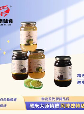 醋鱼子黑白珍珠醋380g