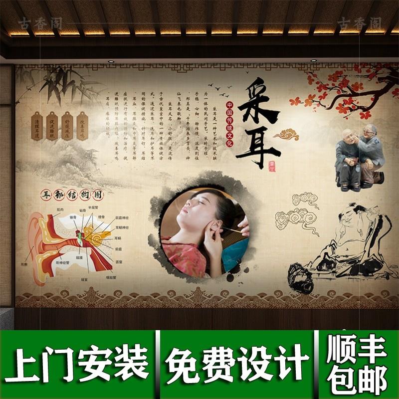 中医养生馆墙纸采耳壁纸定制壁画背景墙面装饰壁布3d立体复古墙布图片