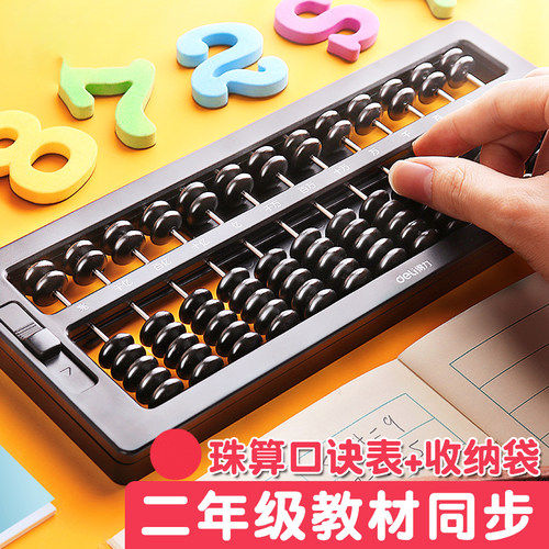 算盘珠数价格 算盘珠数图片 星期三