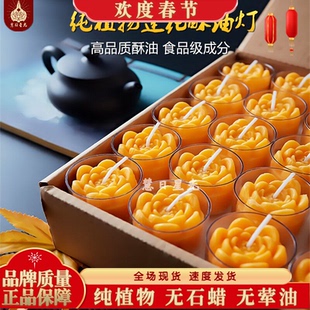 食品级纯植物莲花酥油灯4小时100粒供灯酥油蜡烛无烟供佛蜡烛灯