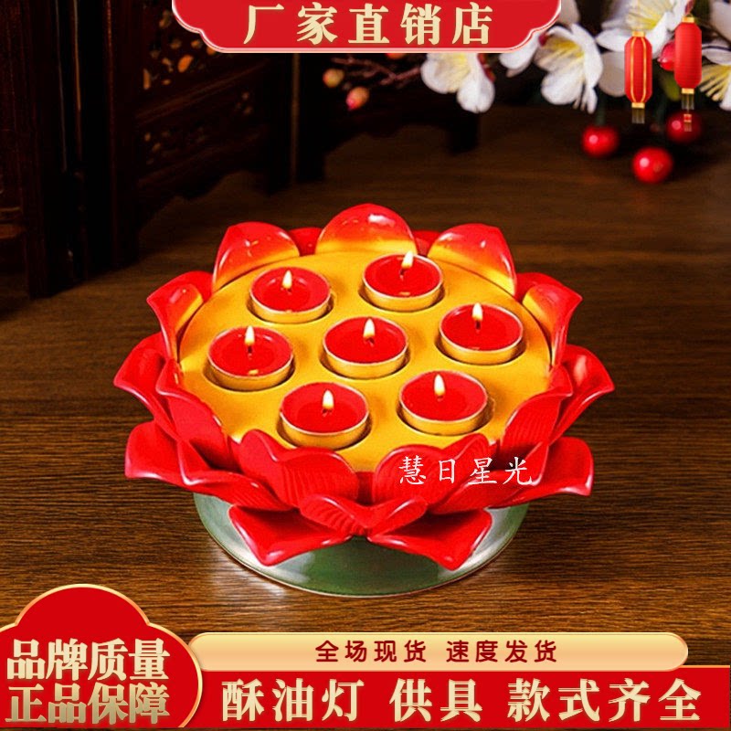 陶瓷红色金色灯座陶瓷酥油灯座蜡烛底座佛前供灯七星九星防风烛台