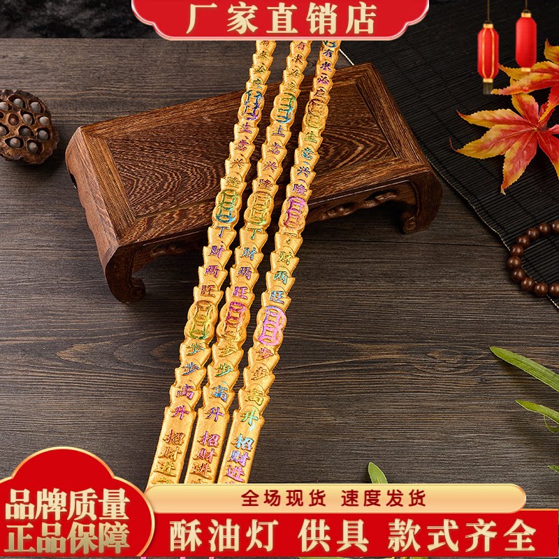 高香粗香烫金香竹签香大香显字大龙香长香凸龙香凸字香吉祥香包邮