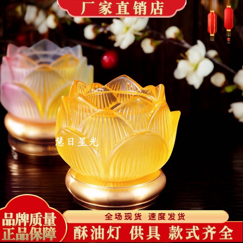 琉璃烛台 酥油灯灯座酥油蜡烛座 古沉琉璃烛座高脚烛台佛前蜡烛台
