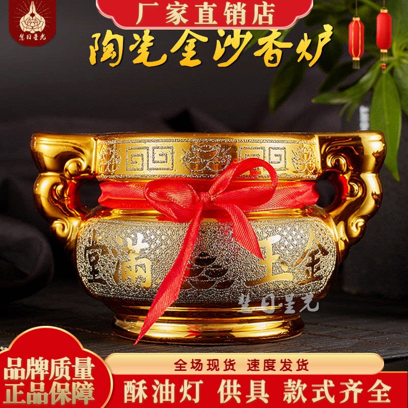 香炉香插家用香熏炉佛具陶瓷金沙图片