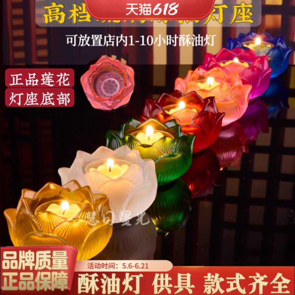 七彩琉璃烛台酥油灯座酥油蜡烛座防风酥油灯座琉璃烛座佛前蜡烛台