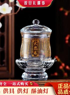 水晶莲花供杯供水杯供佛净水杯