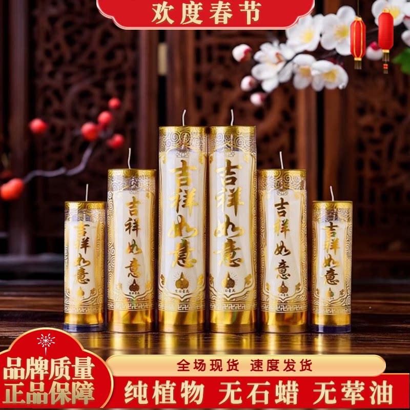 食品级植物无烟酥油灯供佛斗烛1天/3天/5天/7天蜡烛灯白蜡烛 包邮