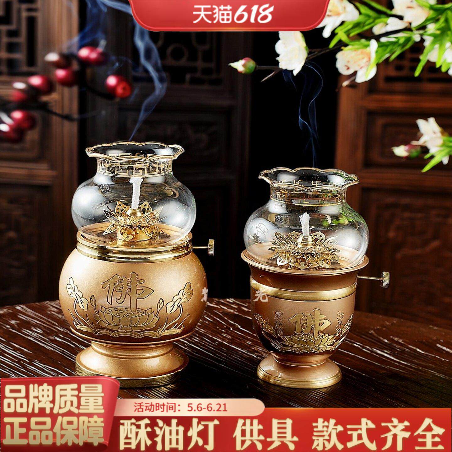 黄铜液体油灯酥油灯供灯酥油灯座防风液体油灯供佛灯家用防风灯