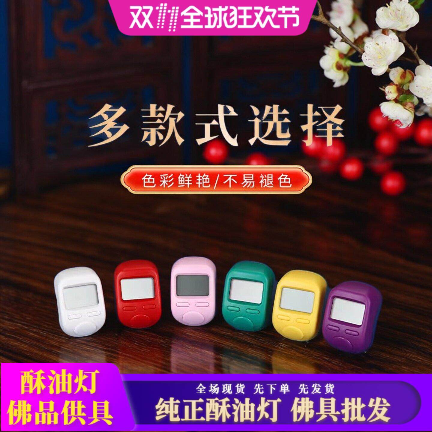 便携计数器手指计数器电子数显夜光记数器迷你计数器手按点数器