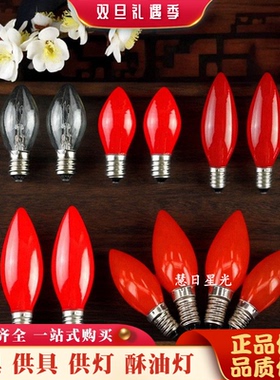LED供佛蜡烛灯泡E12红色小灯泡E14螺口节能财神莲花长明灯泡