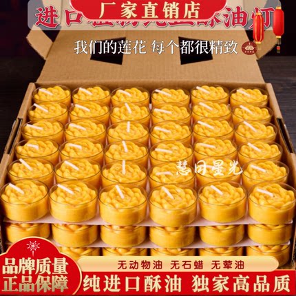 纯植物莲花酥油灯4小时100粒8小时供灯供佛酥油蜡烛供佛灯长明灯