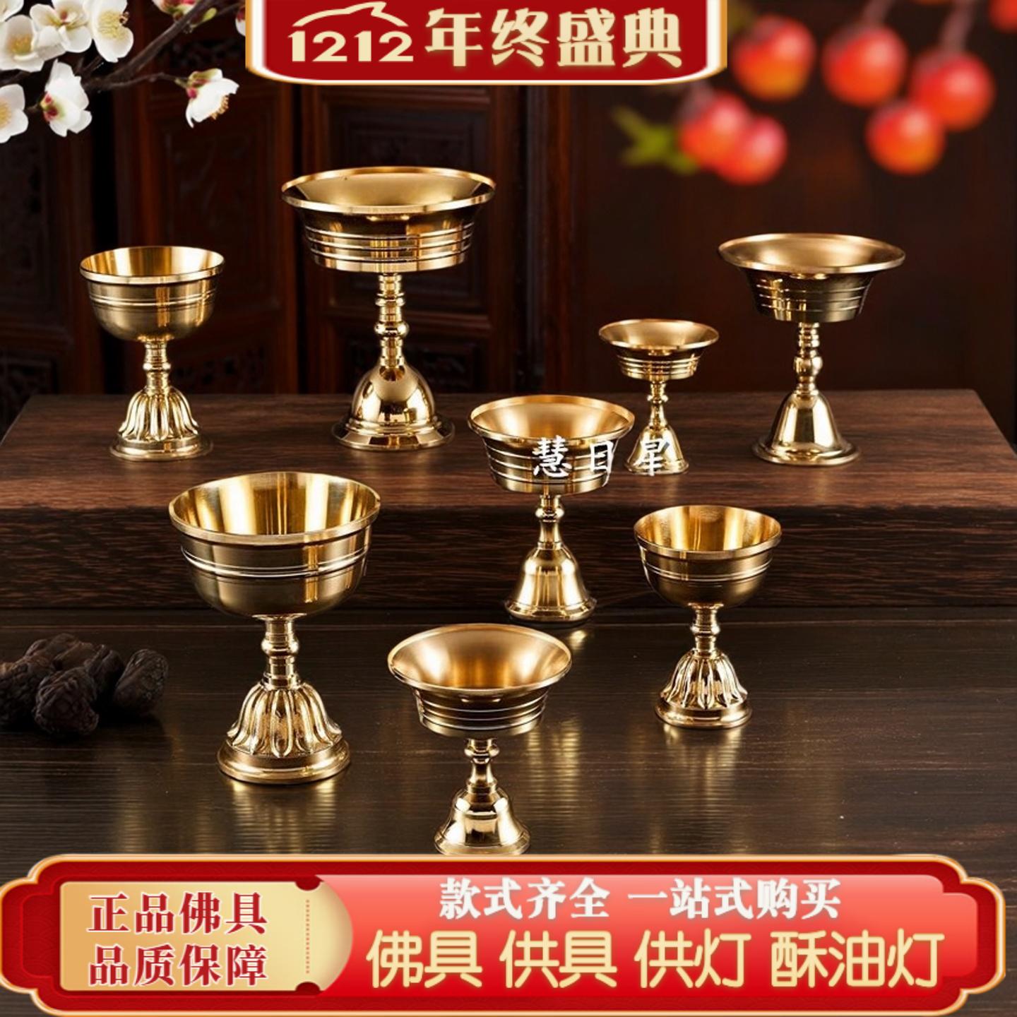 复古加厚黄铜固液两用液体酥油灯座烛台烛座蜡烛油杯酥油灯灯座