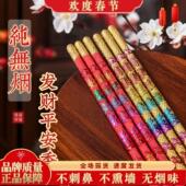 无烟五彩烫金香50厘米六六大顺财运香凸字香寺庙家用环保香发财香