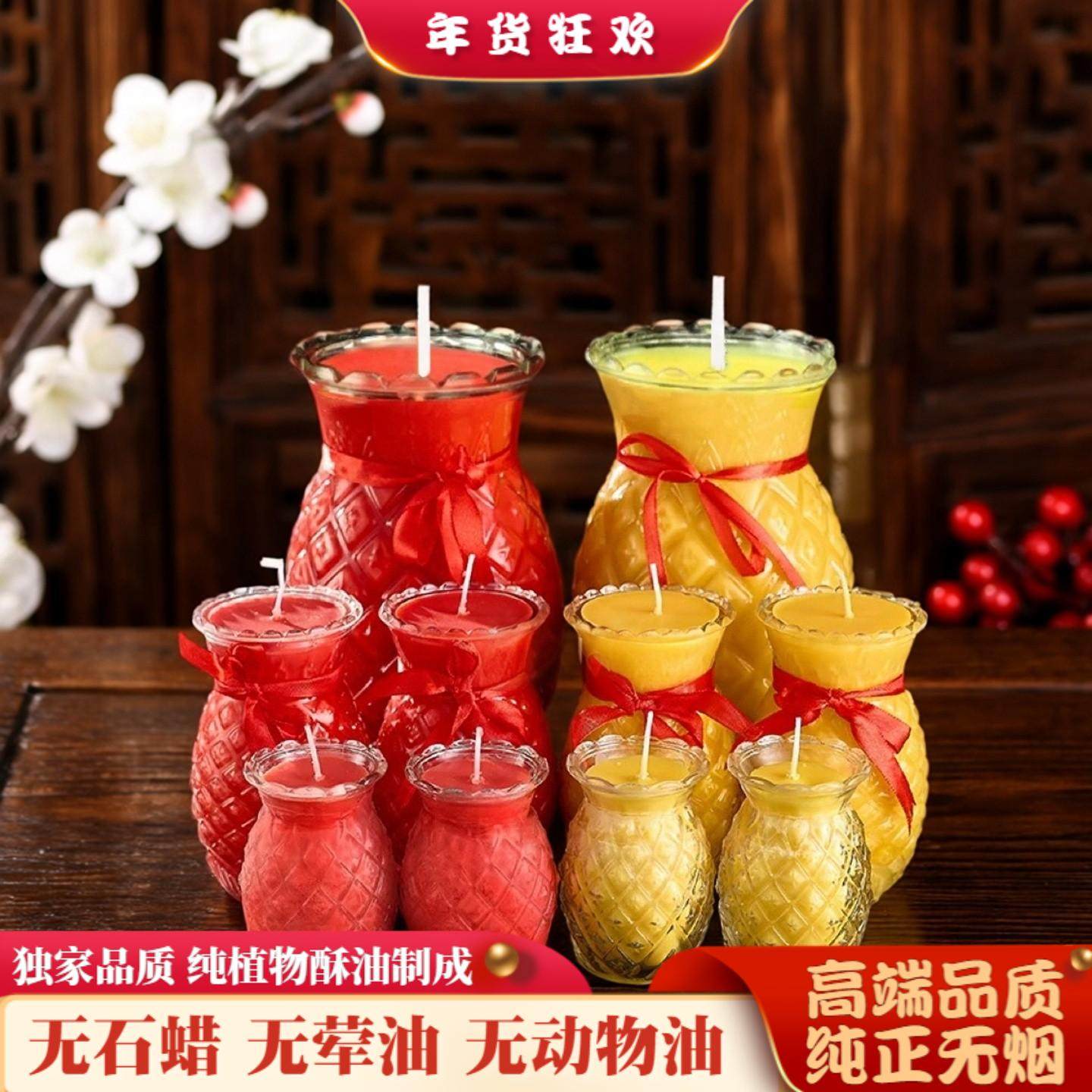 食品级纯植物1天3天7天15天菠萝酥油灯供佛蜡烛环保无烟旺来供灯,家居饰品,酥油灯,淘宝优惠券,粉丝福利购,淘宝优惠卷