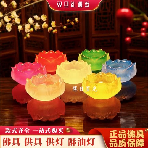 水晶七彩琉璃烛台防风底座酥油灯