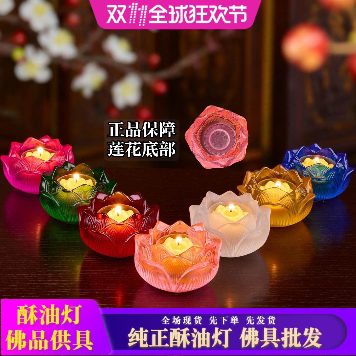 七彩琉璃烛台酥油灯座酥油蜡烛座防风酥油灯座琉璃烛座佛前蜡烛台