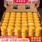 纯植物莲花酥油灯4小时100粒8小时供灯供佛酥油蜡烛供佛灯长明灯