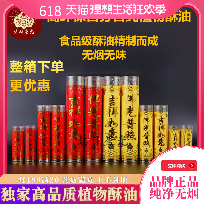 整箱植物无烟斗烛供佛酥油灯蜡烛长明灯1天3天5天7天15天30天包邮 Изображение 1 整箱植物无烟斗烛供佛酥油灯蜡烛长明灯1天3天5天7天15天30天包邮 Изображение 1