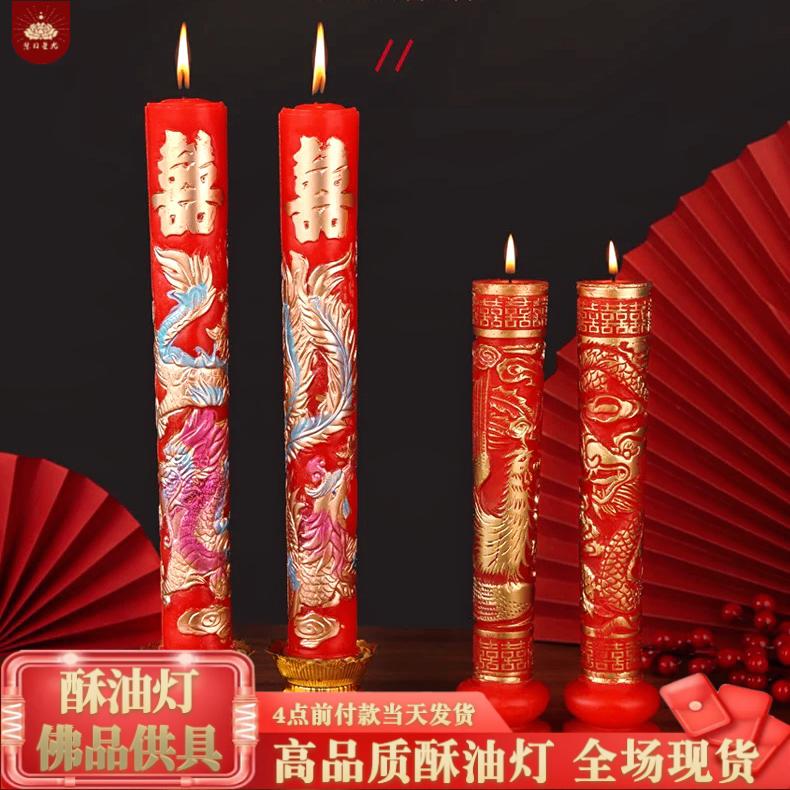 婚庆用品婚礼拜堂龙凤喜字红花烛一对结婚烛台蜡烛红婚庆婚礼无烟