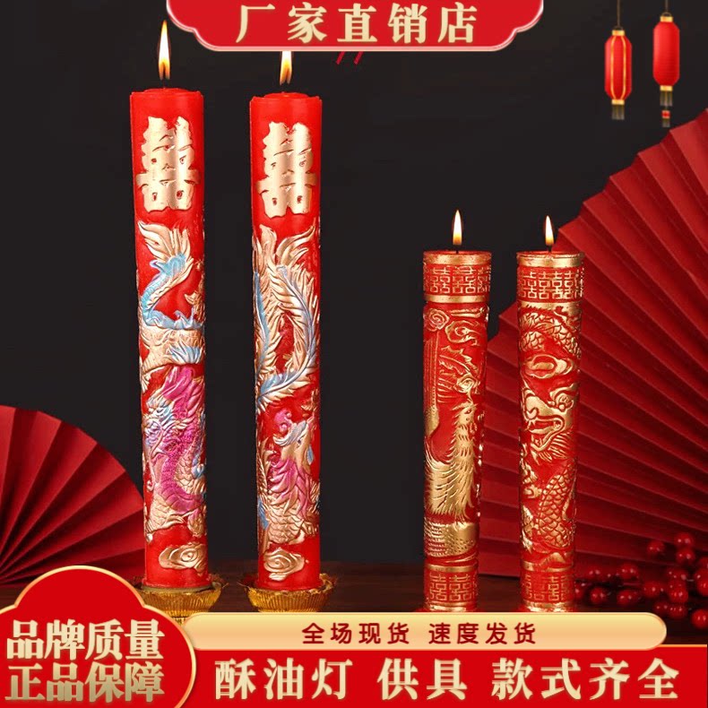 婚庆用品婚礼龙凤喜字拜堂红花烛一对结婚烛台蜡烛红婚庆婚礼无烟