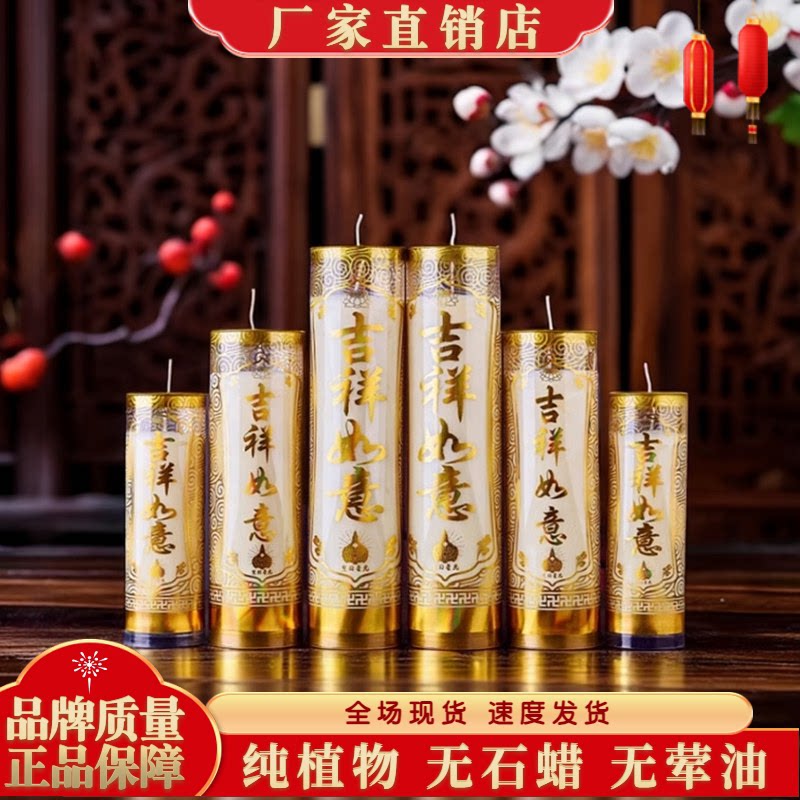 食品级植物无烟酥油灯供佛斗烛1天/3天/5天/7天蜡烛灯白蜡烛 包邮