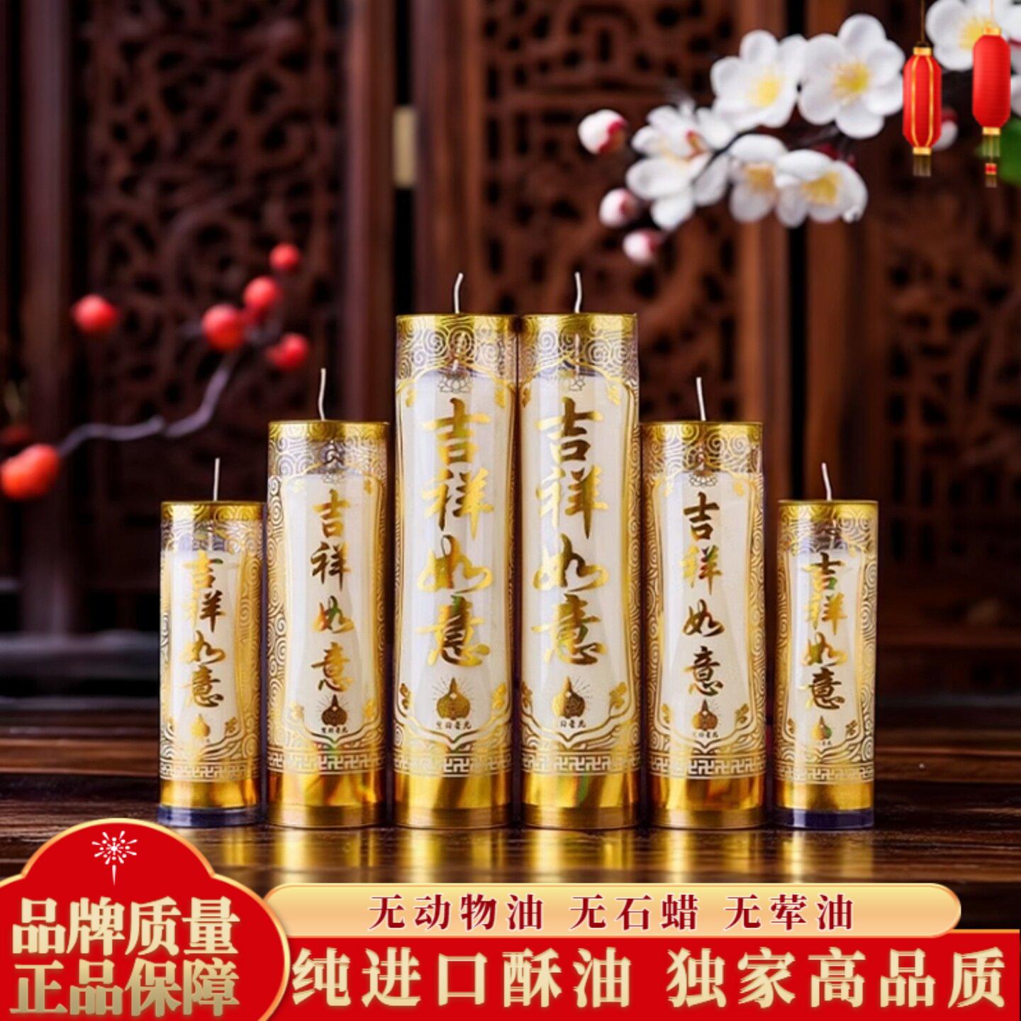 食品级供佛斗烛纯植物酥油灯1/3/5/7天蜡烛灯吉祥无烟白蜡烛家用