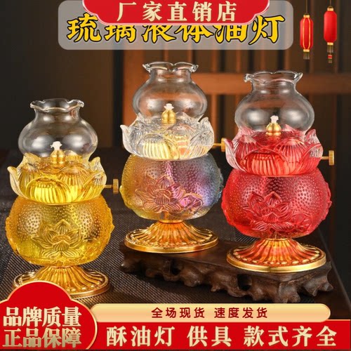 佛前供灯莲花油灯长明灯防风水晶