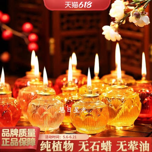 液体酥油酥油灯供佛供灯24小时