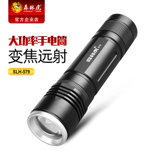 森林虎579强光手电筒USB充电变焦小型便携超亮远射户外led多功能