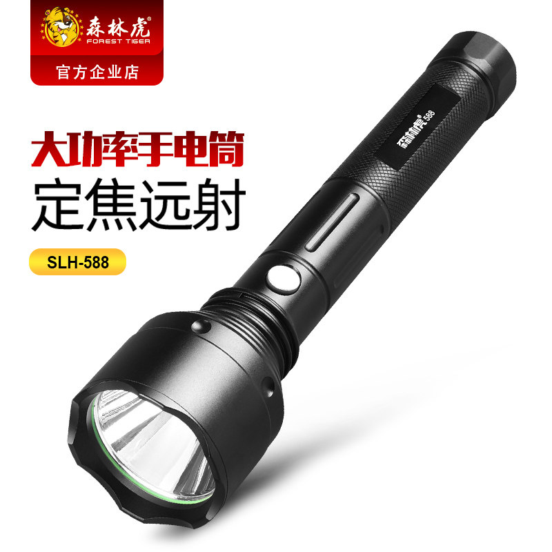 森林虎588强光手电筒内置电池USB可充电户外家用超亮远射防水防身