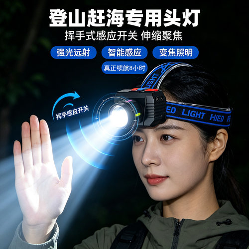 森林虎感应式伸缩变焦强光头灯充电LED户外夜钓电筒远射头戴式612