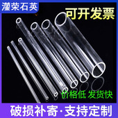 耐高温石英玻璃管光学实验管式 炉透明大口径石英管石英棒仪器定制