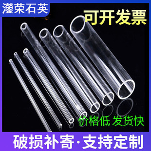 耐高温石英玻璃管光学实验管式炉透明大口径石英管石英棒仪器定制
