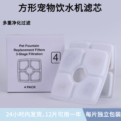 小花方形过滤棉网片猫咪饮水机