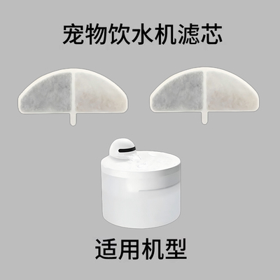 雪顶宠物饮水机过滤芯配件替换棉