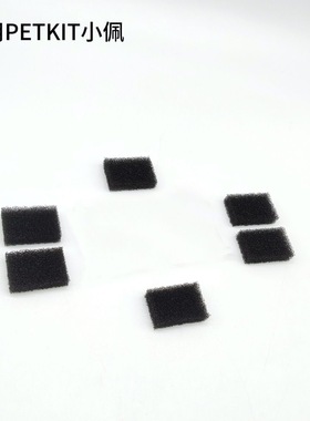适用小佩PETKIT宠物智能饮水机无线水泵海绵饮水器过滤配件滤棉块