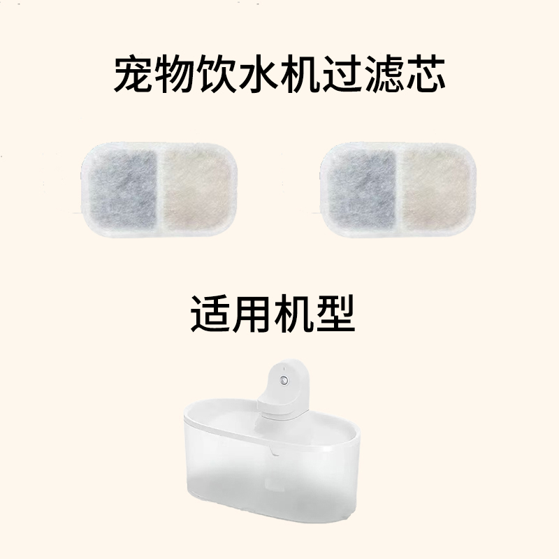 适用小呵p311猫咪饮水机过滤芯棉