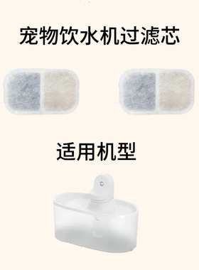 适用小呵p311猫咪饮水机过滤芯ohhpet宠物喂水器过滤棉狗喝水滤网